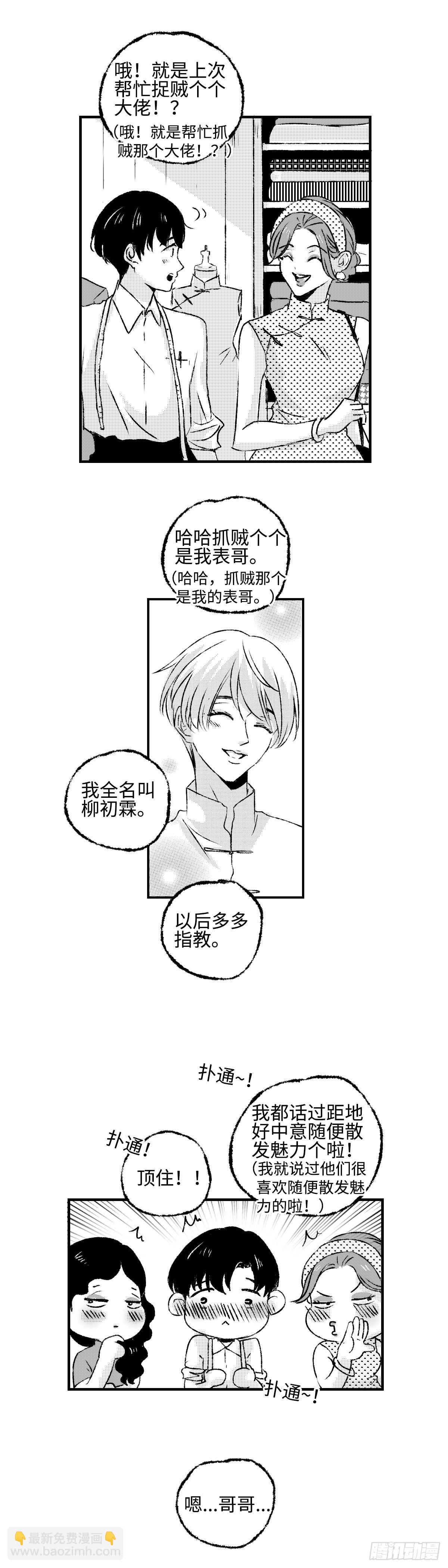 《太平》第十回&mdash;呔-第155话