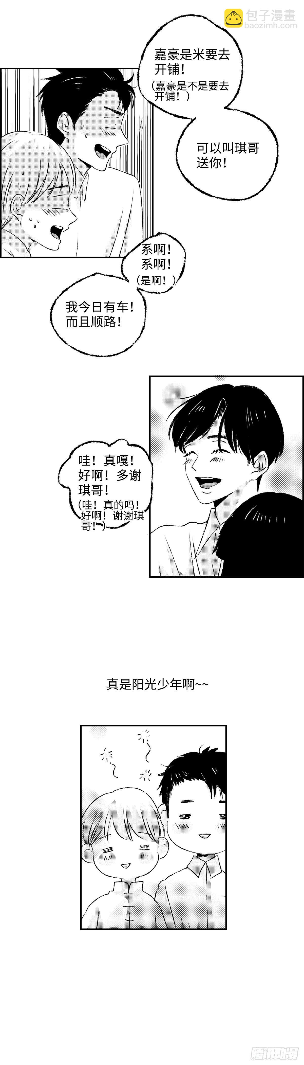 《太平》第十二回&mdash;&mdash;秘-第157话