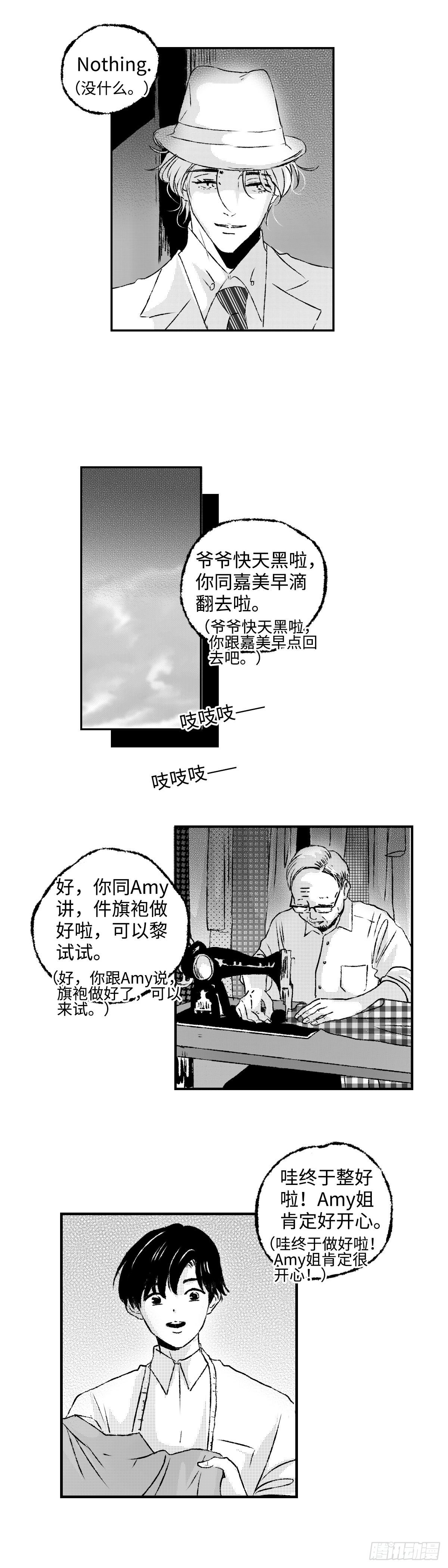 《太平》第十二回&mdash;&mdash;秘-第157话