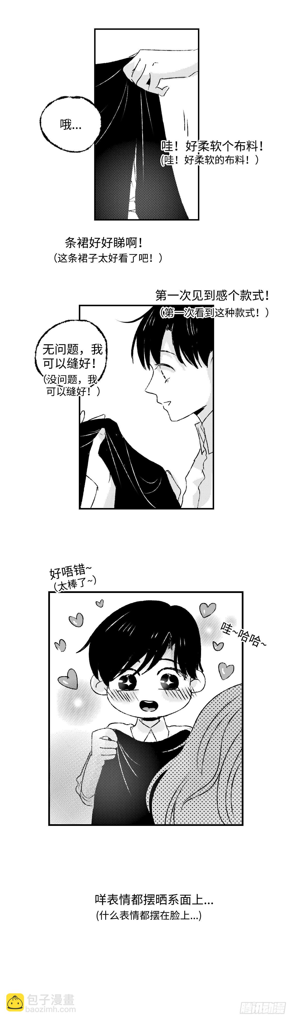 《太平》第十四回see you-第159话