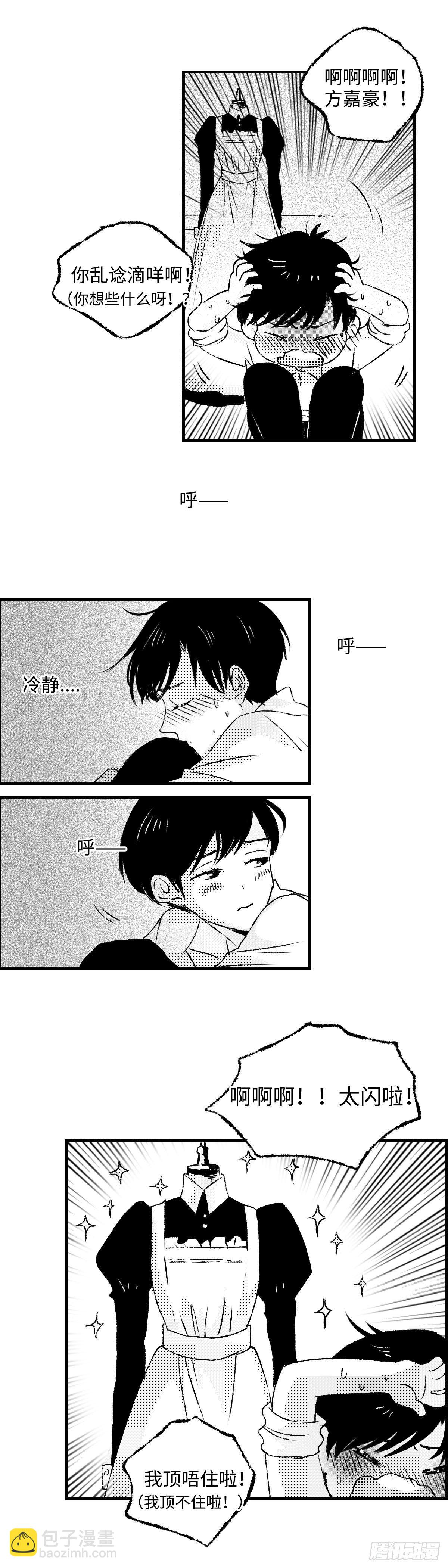 《太平》第十四回see you-第159话