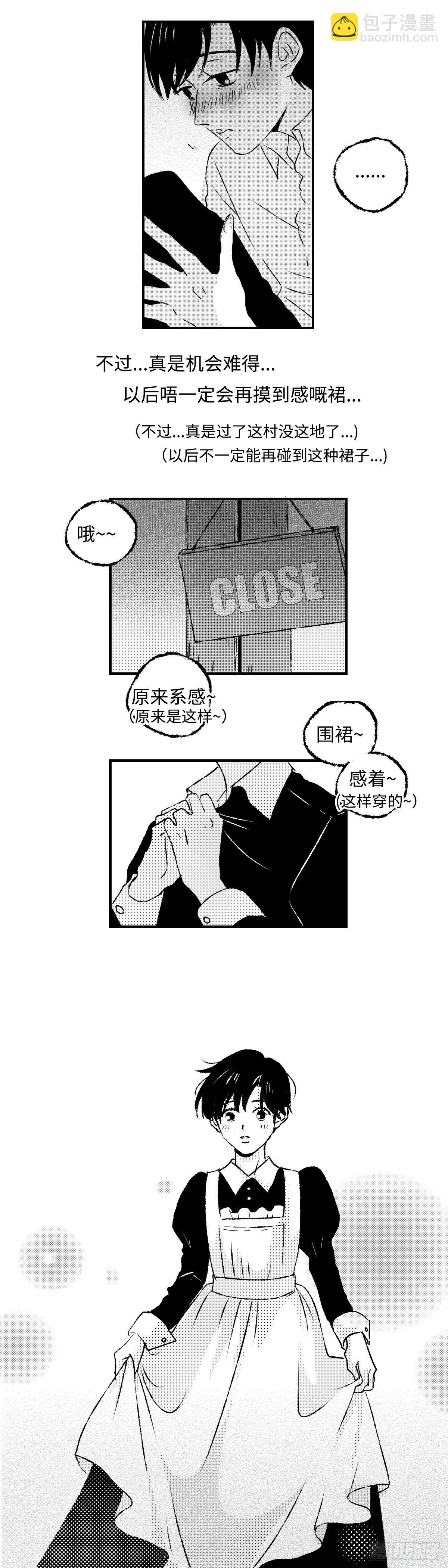 《太平》第十四回see you-第159话