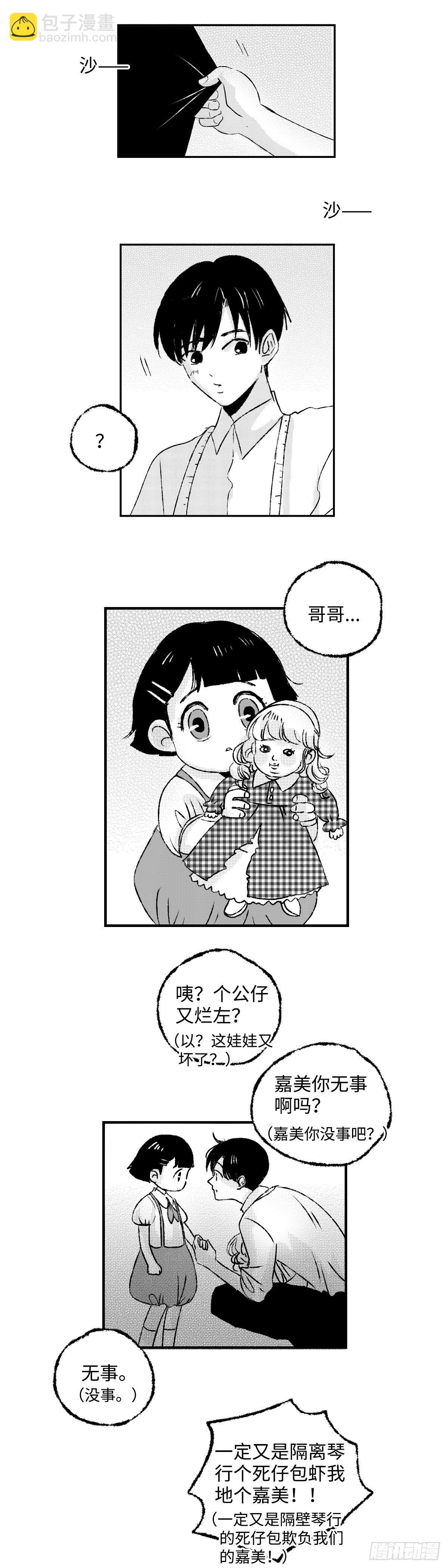 《太平》第十四回see you-第159话