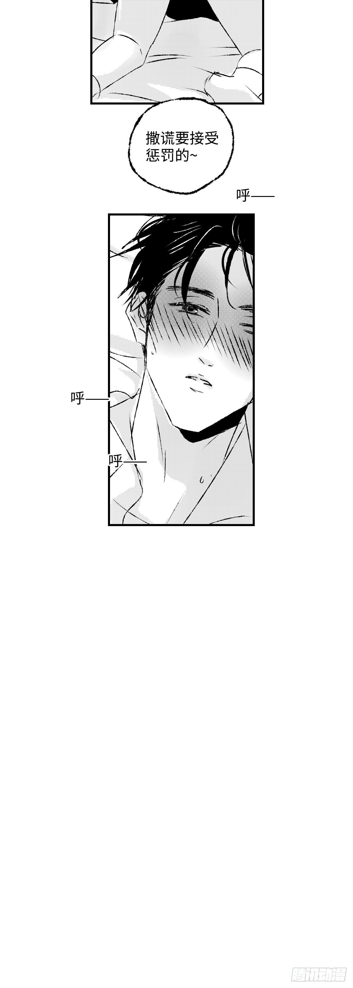 《太平》第十六回&mdash;&mdash;装-第161话