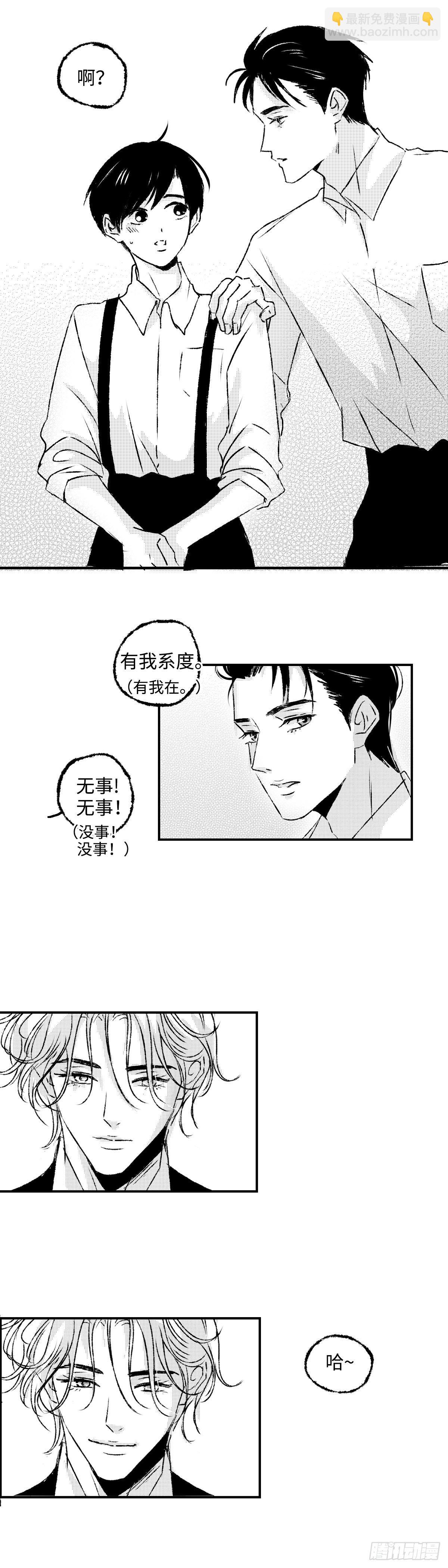 《太平》第十六回&mdash;&mdash;装-第161话