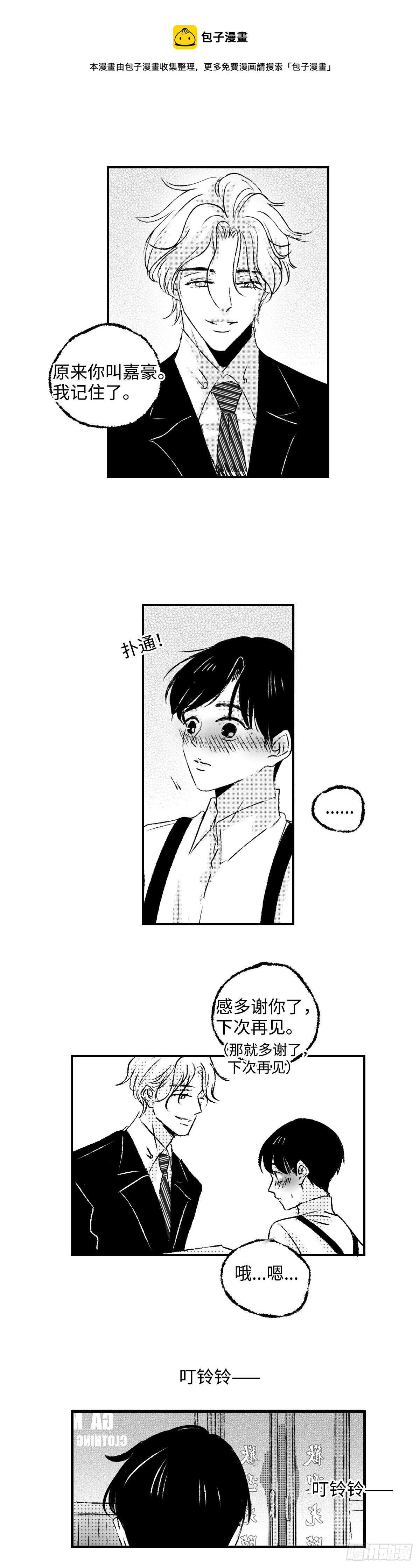 《太平》第十六回&mdash;&mdash;装-第161话