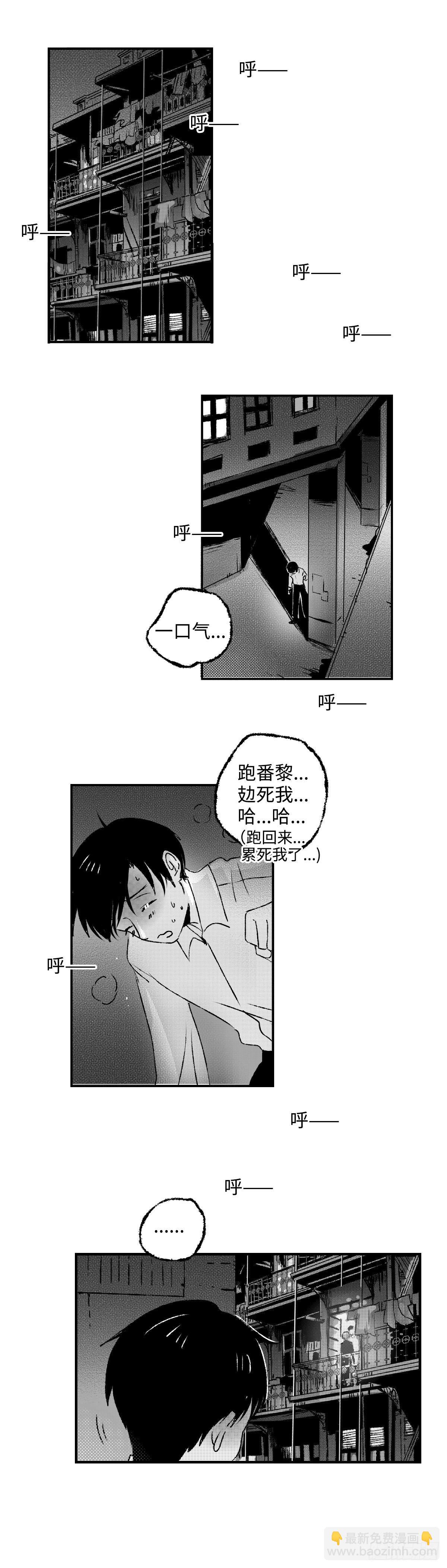 《太平》第二十回&mdash;&mdash;窥-第165话