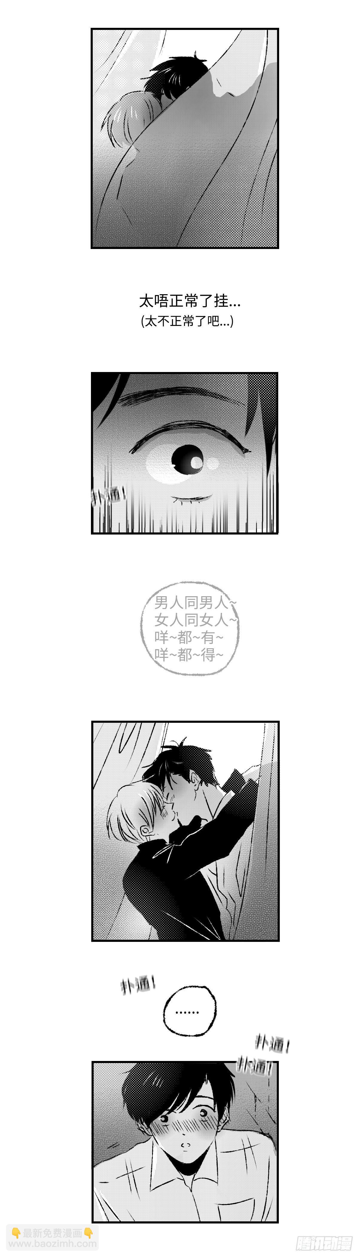 《太平》第二十回&mdash;&mdash;窥-第165话