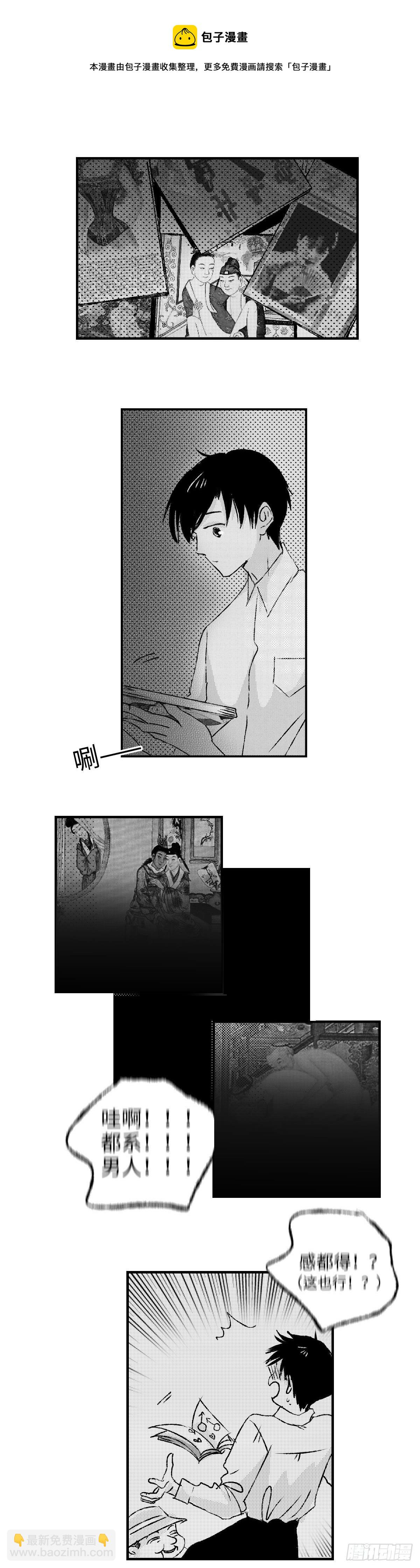 《太平》第二十回&mdash;&mdash;窥-第165话