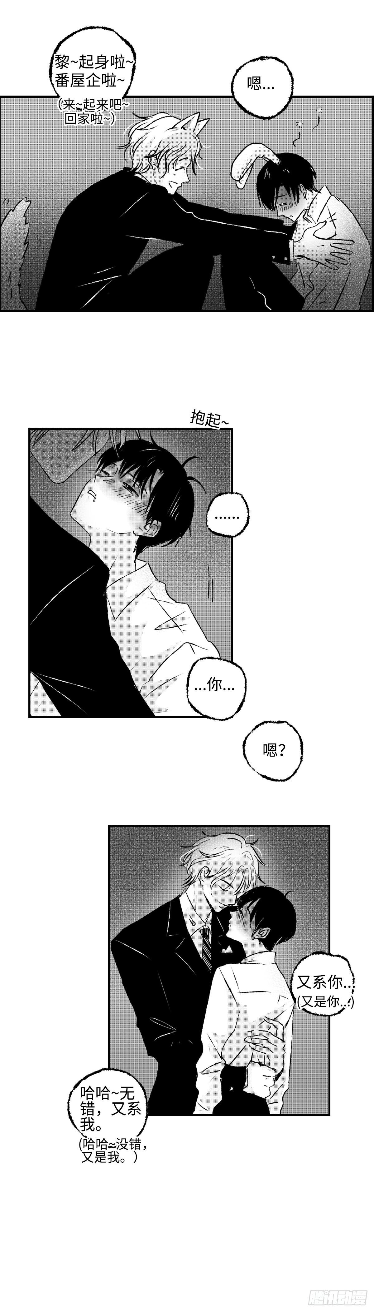 《太平》第二十二回&mdash;&mdash;醉-第167话