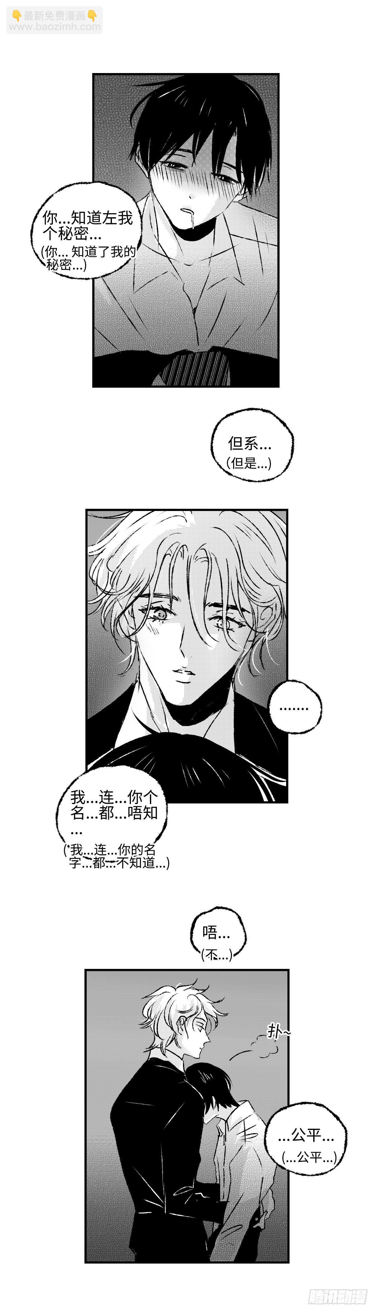 《太平》第二十二回&mdash;&mdash;醉-第167话