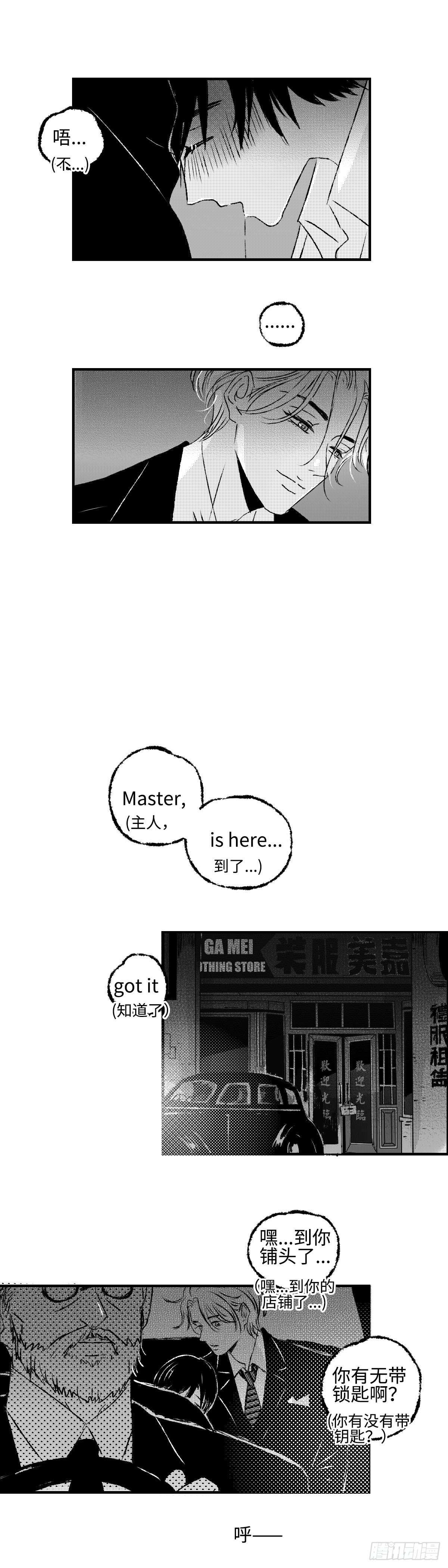 《太平》第二十二回&mdash;&mdash;醉-第167话