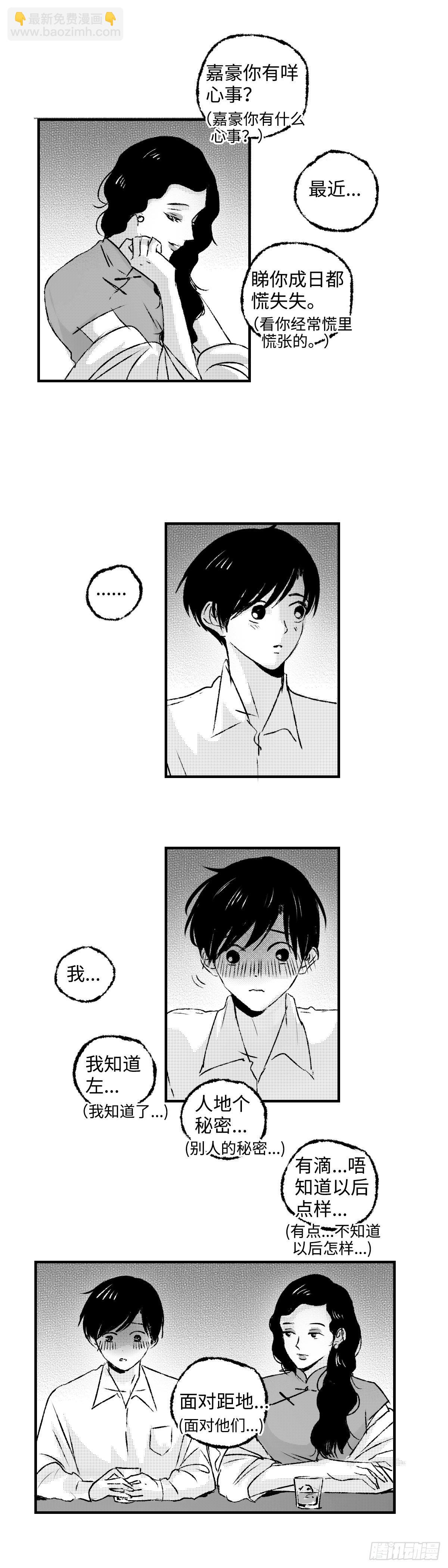 《太平》第二十二回&mdash;&mdash;醉-第167话