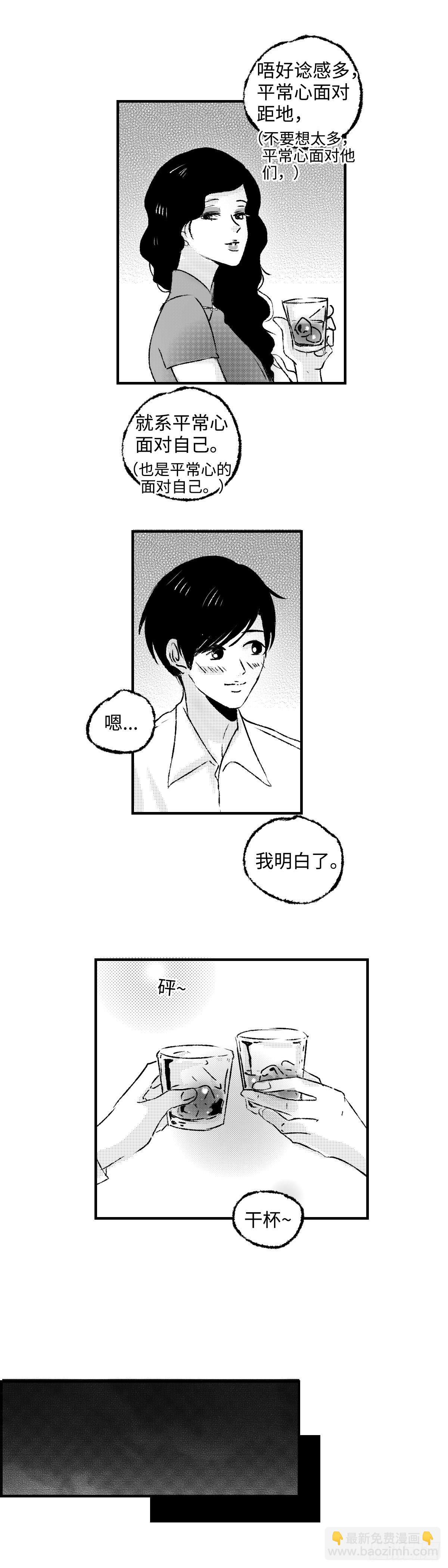 《太平》第二十二回&mdash;&mdash;醉-第167话