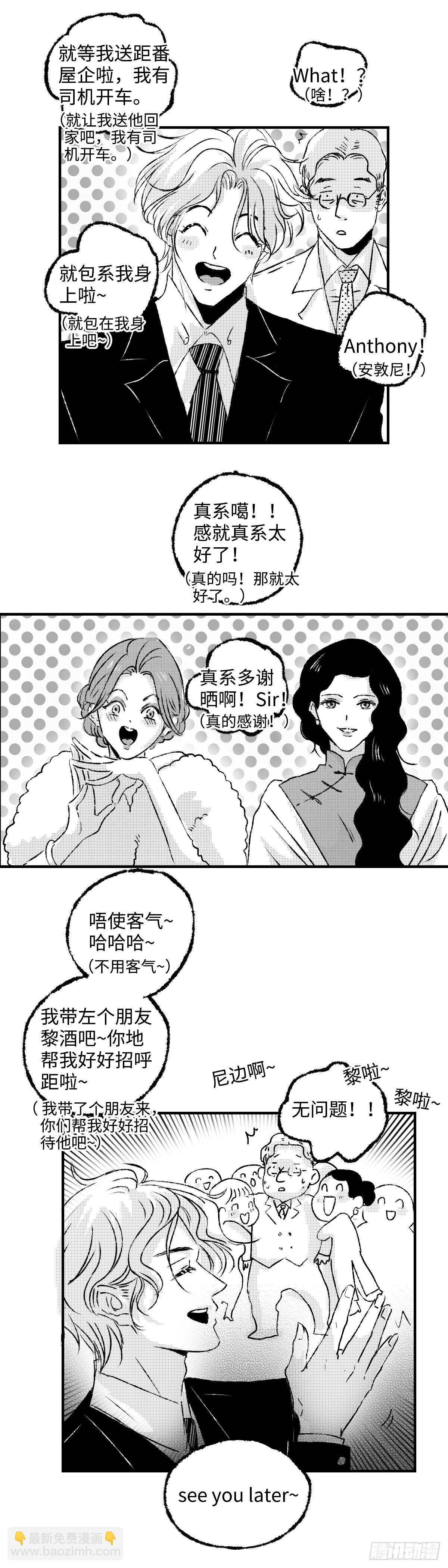 《太平》第二十二回&mdash;&mdash;醉-第167话