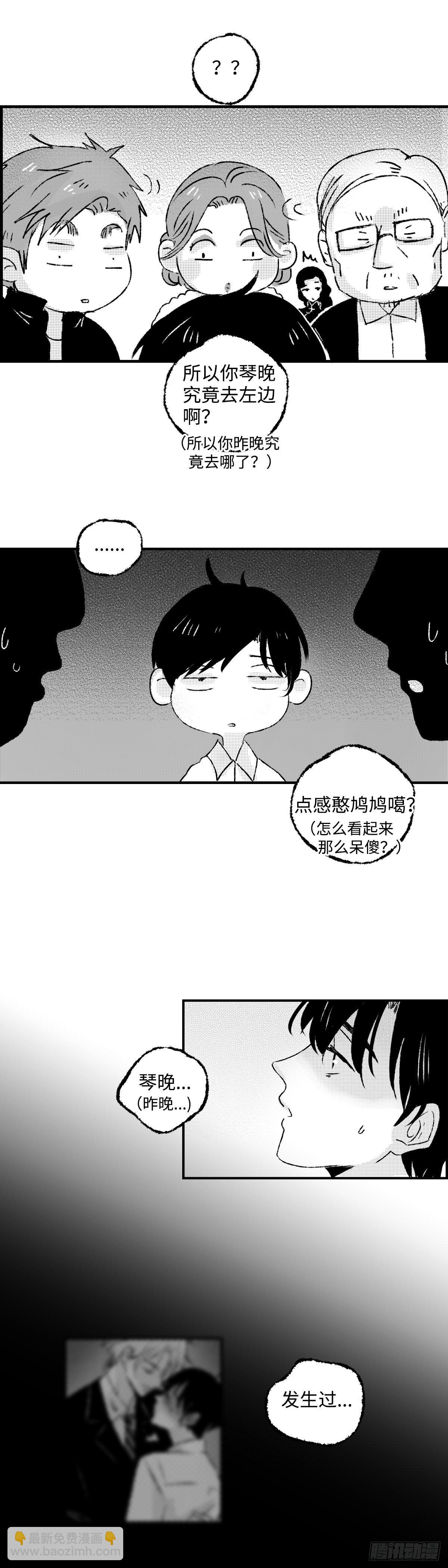 《太平》第二十四回&mdash;&mdash;名-第169话