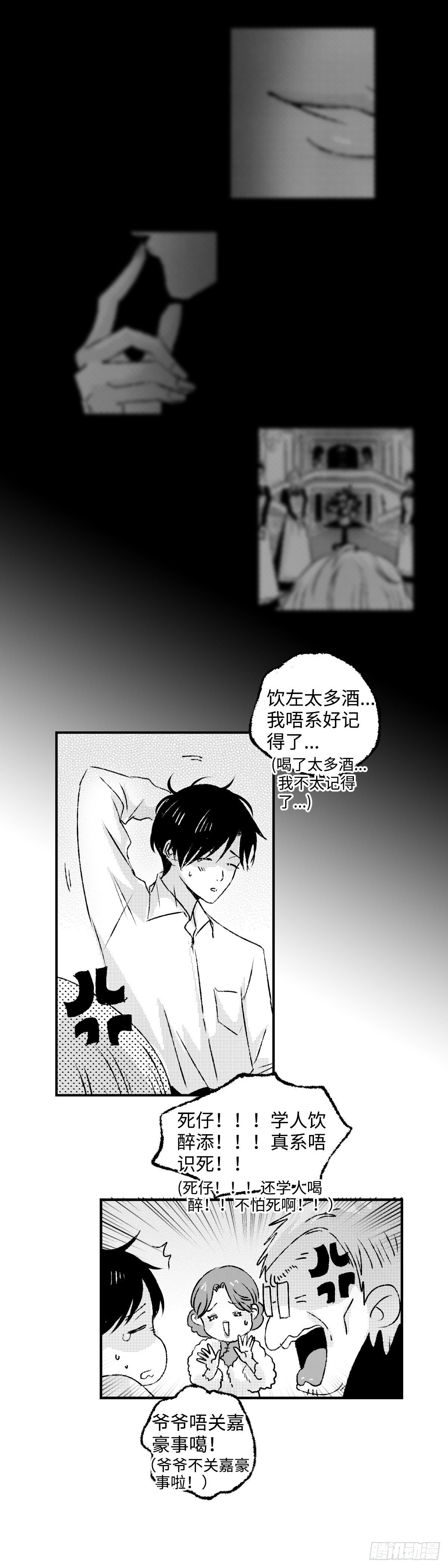 《太平》第二十四回&mdash;&mdash;名-第169话