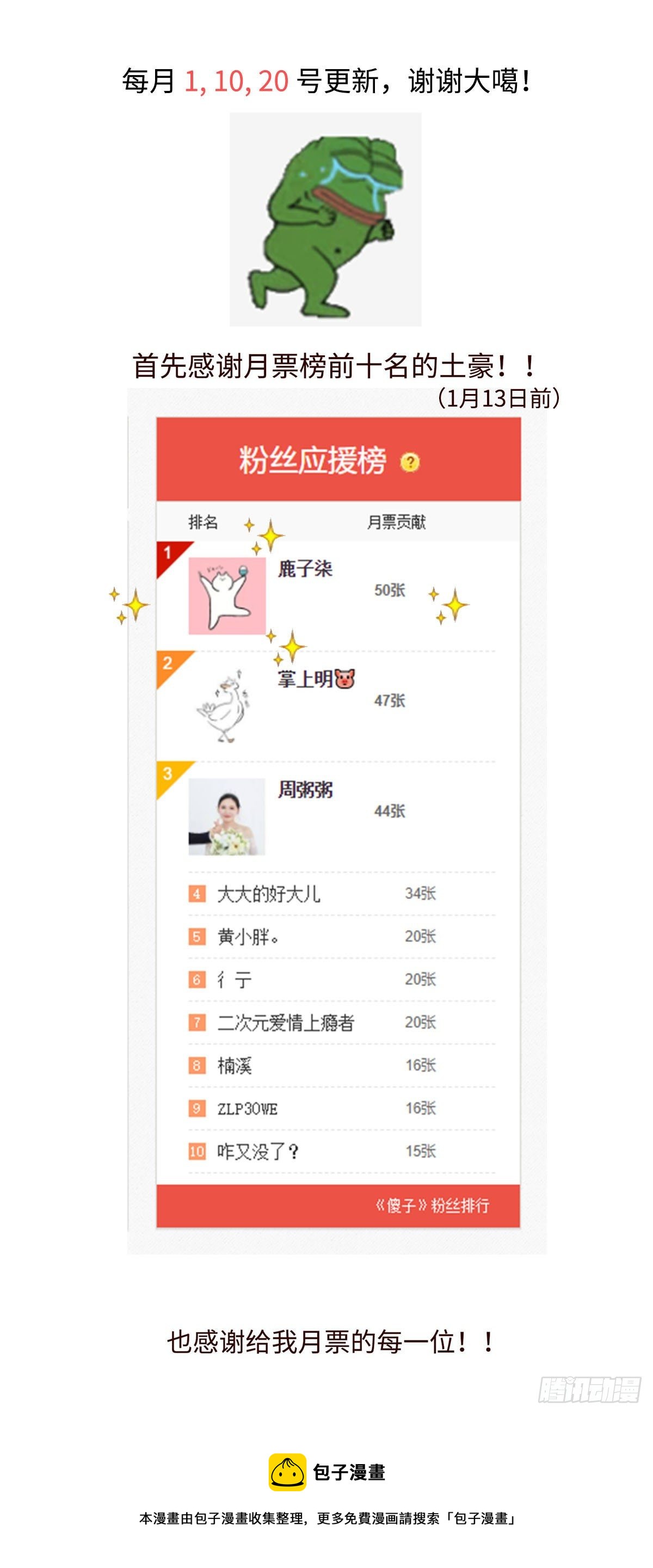 《太平》第二十四回&mdash;&mdash;名-第169话