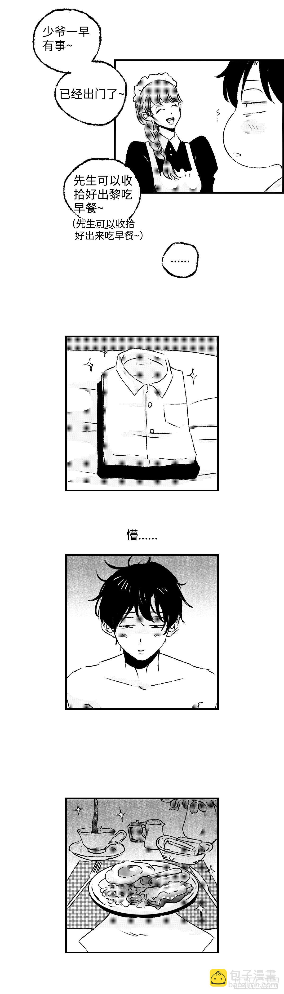 《太平》第二十四回&mdash;&mdash;名-第169话