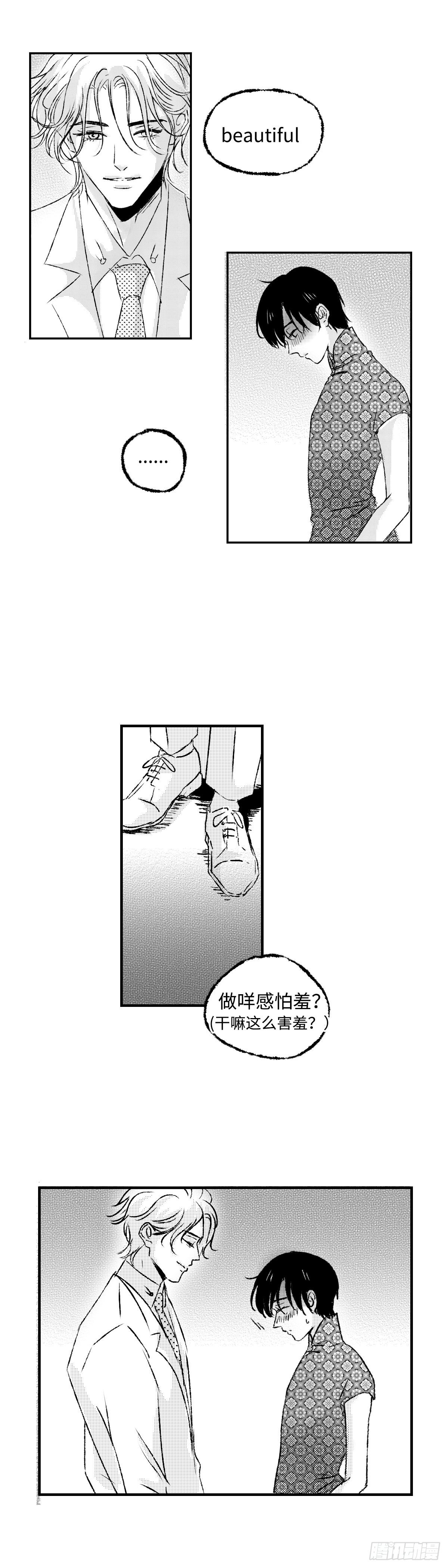 《太平》第二十六回&mdash;&mdash;悸-第171话