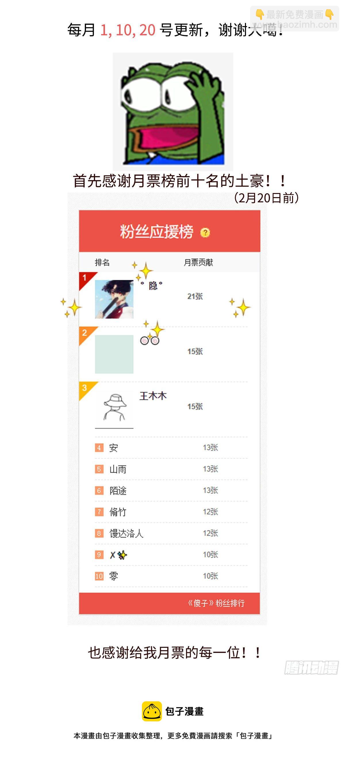 《太平》第二十六回&mdash;&mdash;悸-第171话