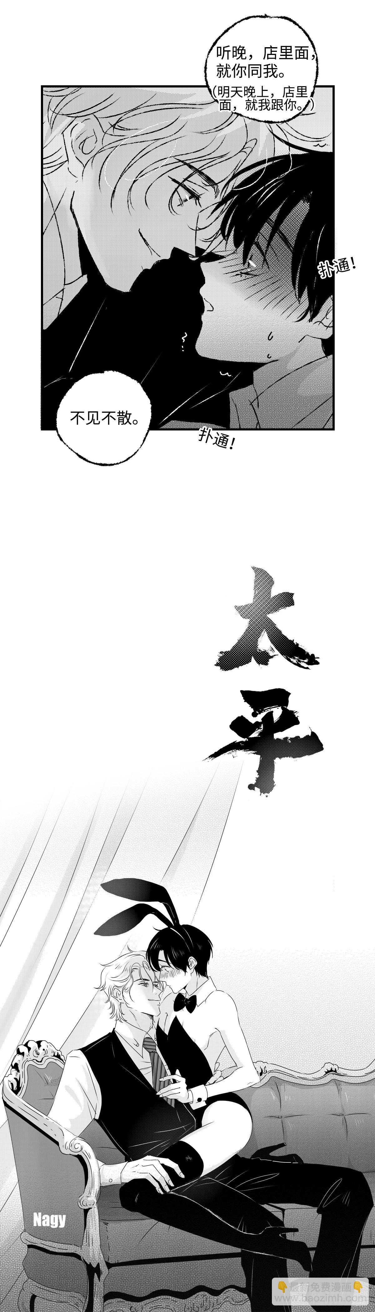 《太平》第二十六回&mdash;&mdash;悸-第171话