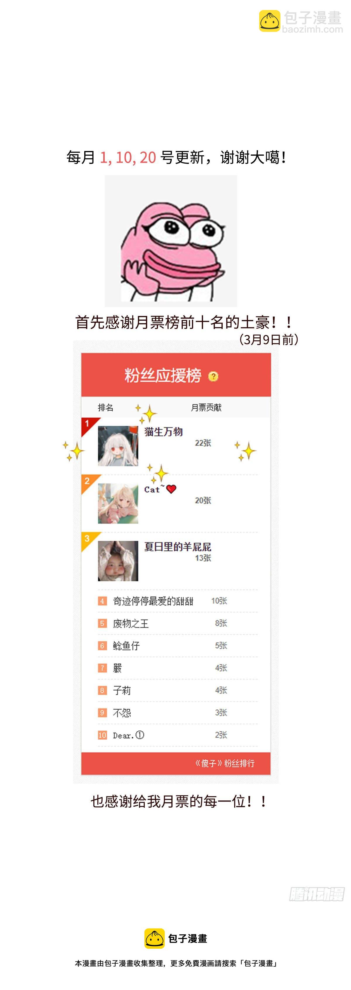 《太平》第二十八回&mdash;&mdash;圆-第173话