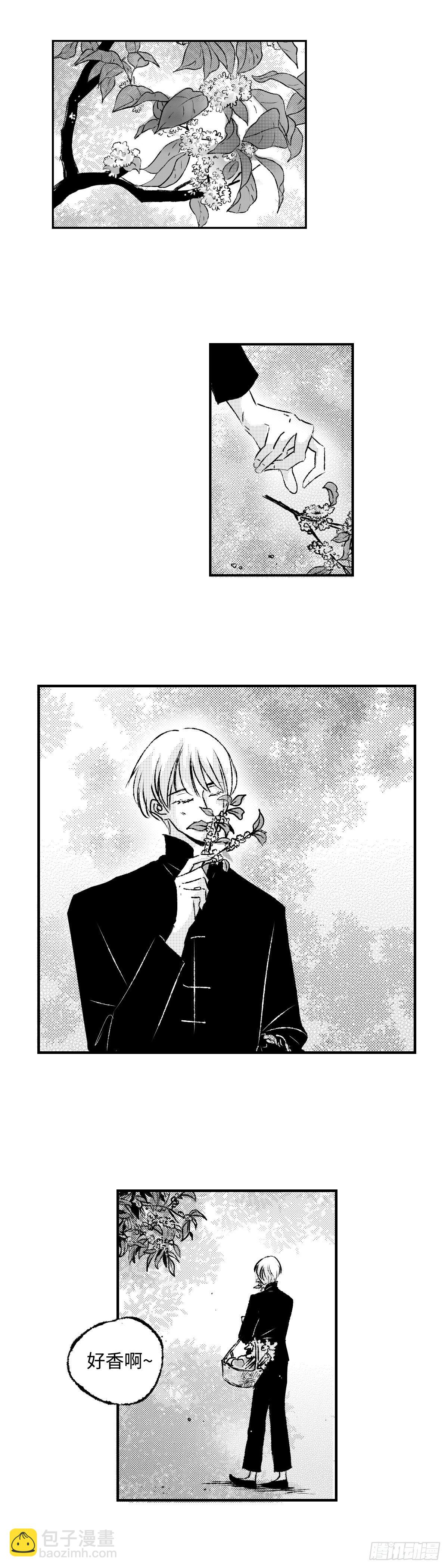 《太平》第二十八回&mdash;&mdash;圆-第173话