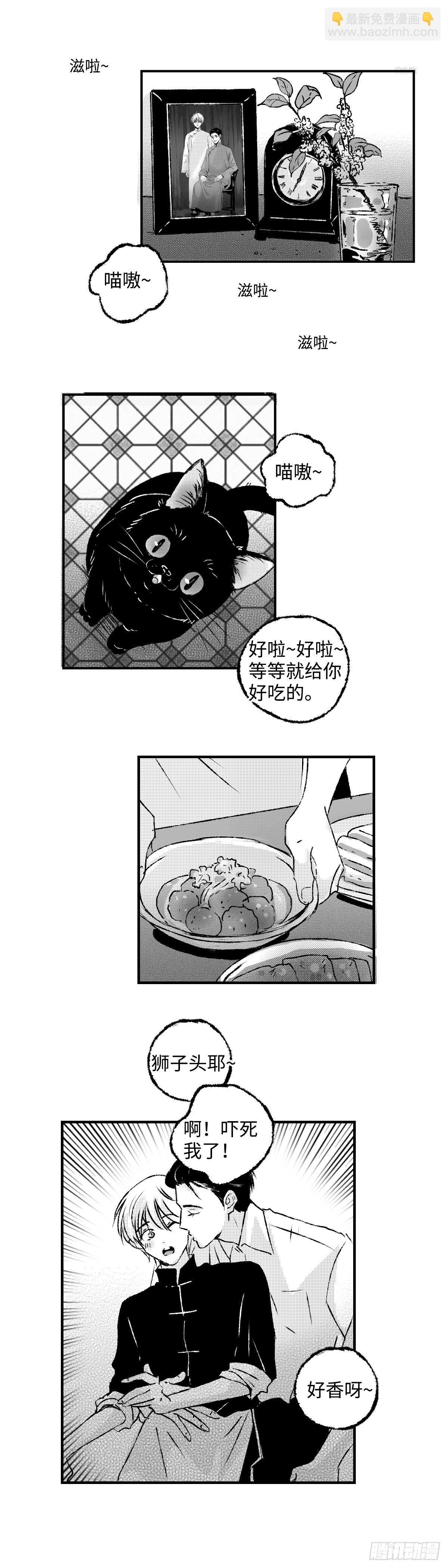 《太平》第二十八回&mdash;&mdash;圆-第173话