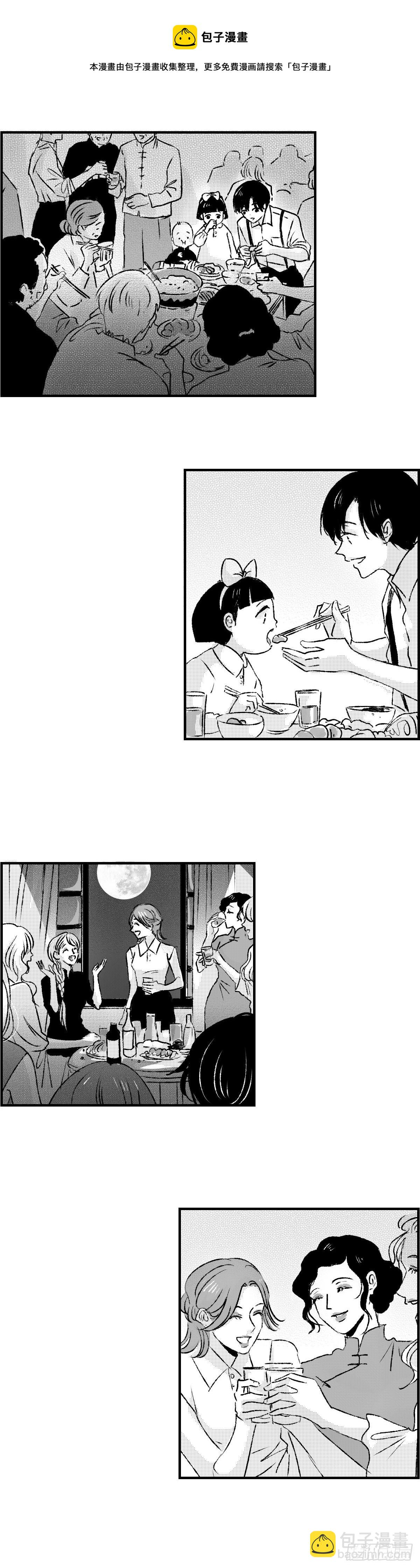 《太平》第二十八回&mdash;&mdash;圆-第173话