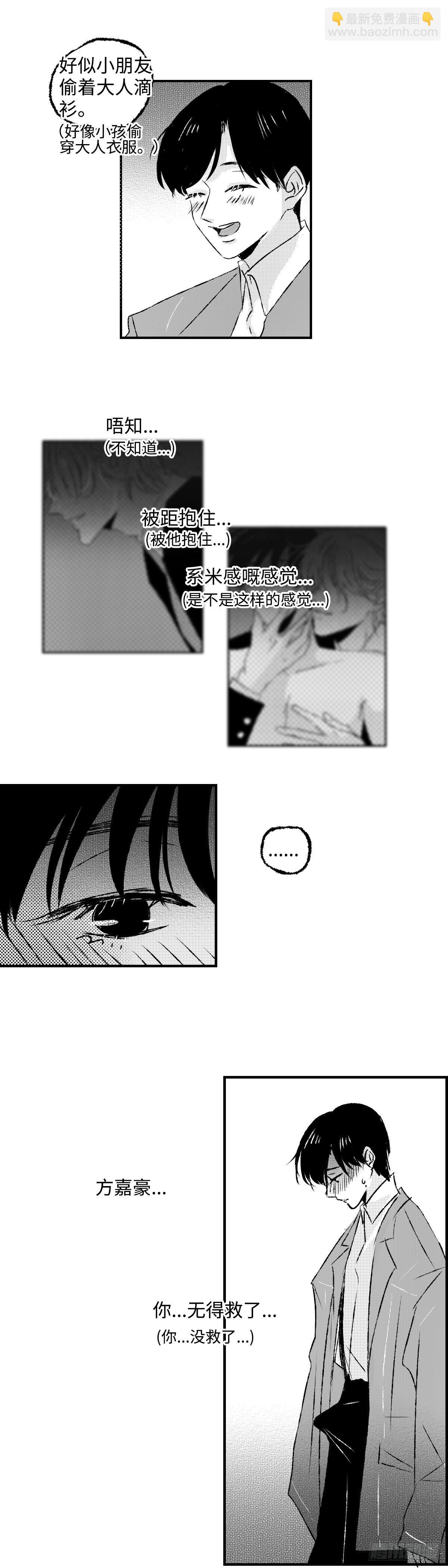 《太平》第三十回&mdash;&mdash;红-第175话