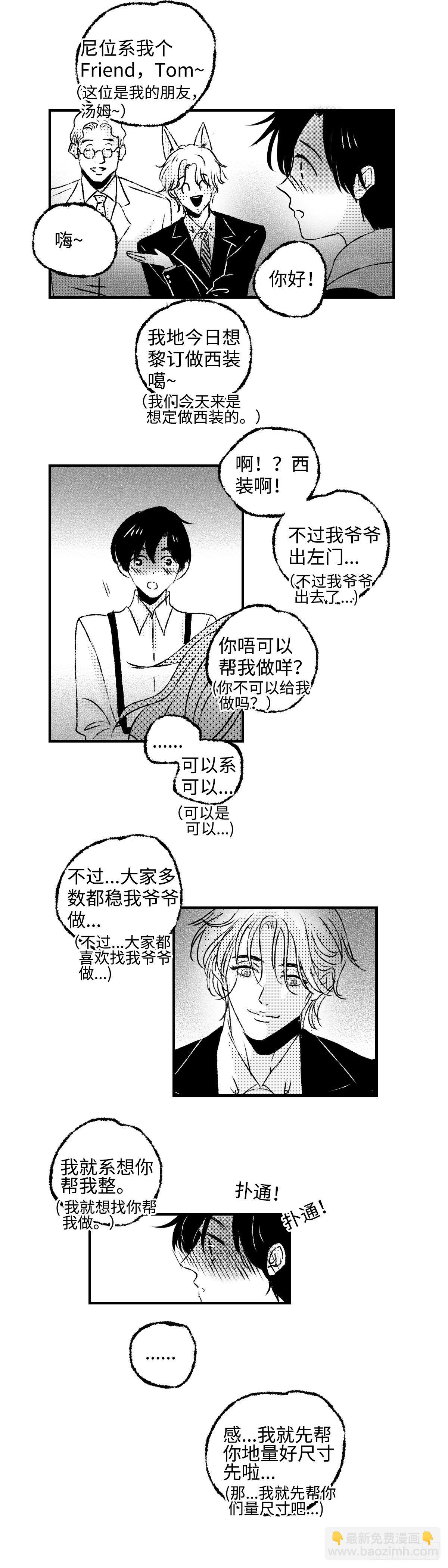 《太平》第三十回&mdash;&mdash;红-第175话