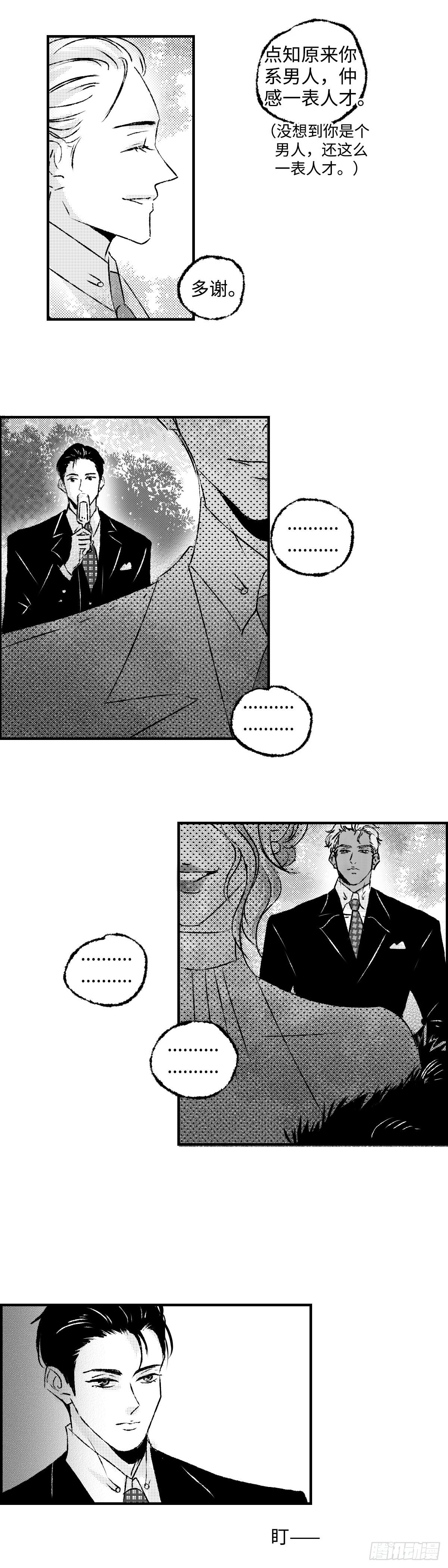 《太平》第三十四回&mdash;&mdash;幻-第179话