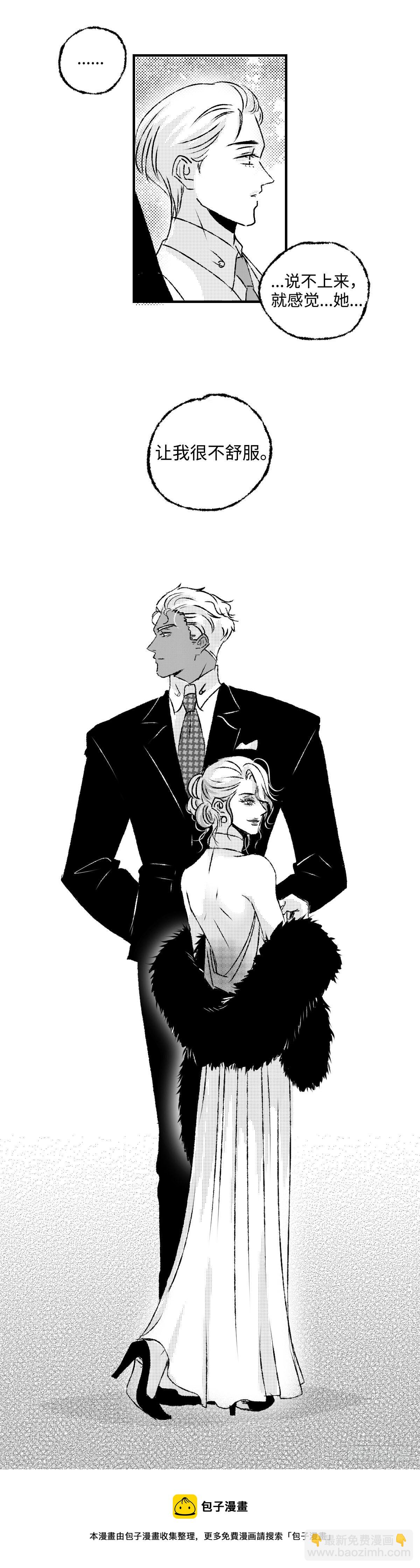 《太平》第三十四回&mdash;&mdash;幻-第179话