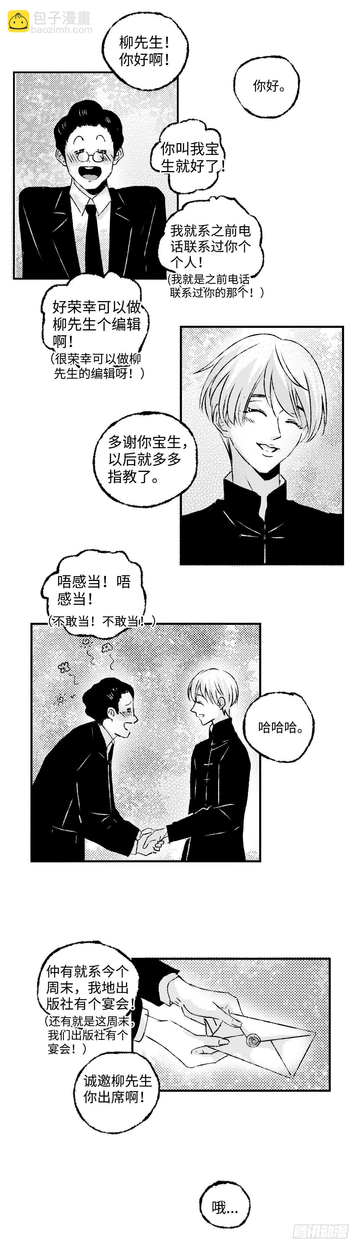 《太平》第三十四回&mdash;&mdash;幻-第179话