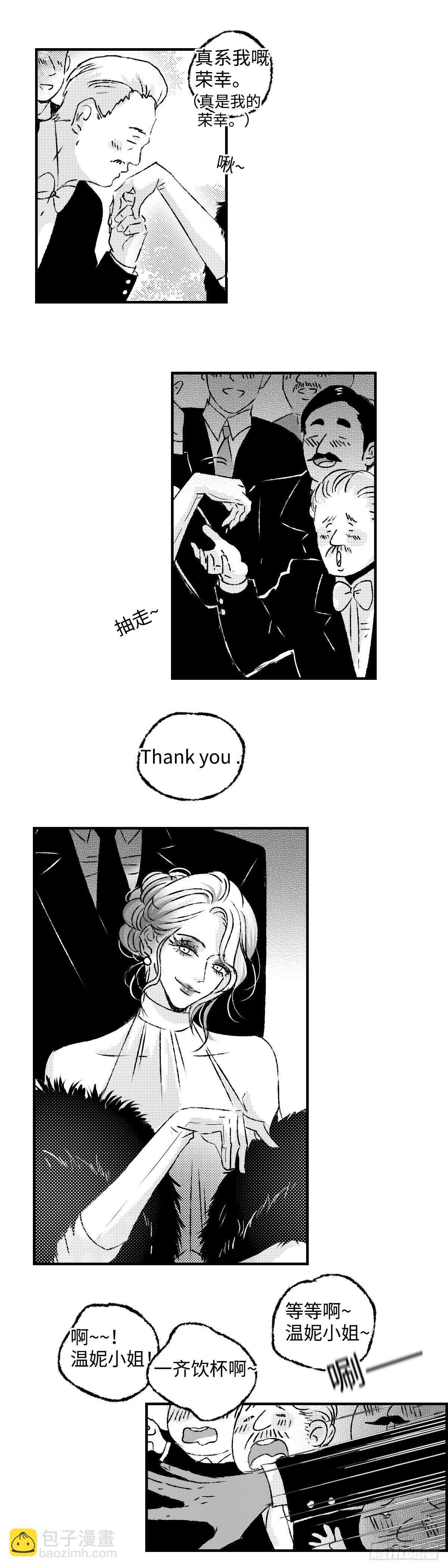 《太平》第三十四回&mdash;&mdash;幻-第179话