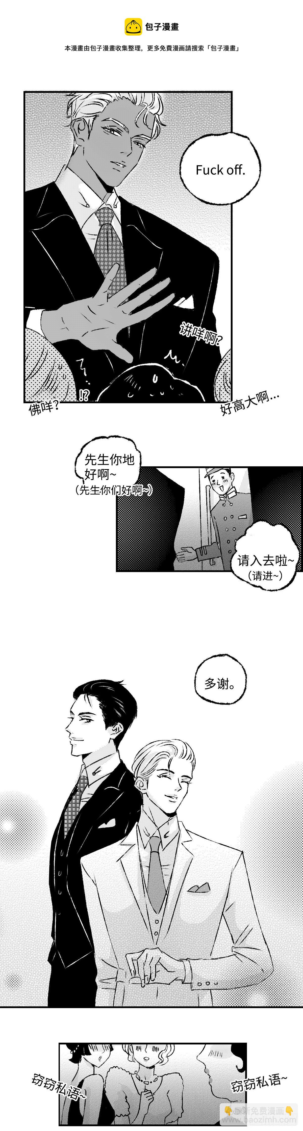 《太平》第三十四回&mdash;&mdash;幻-第179话