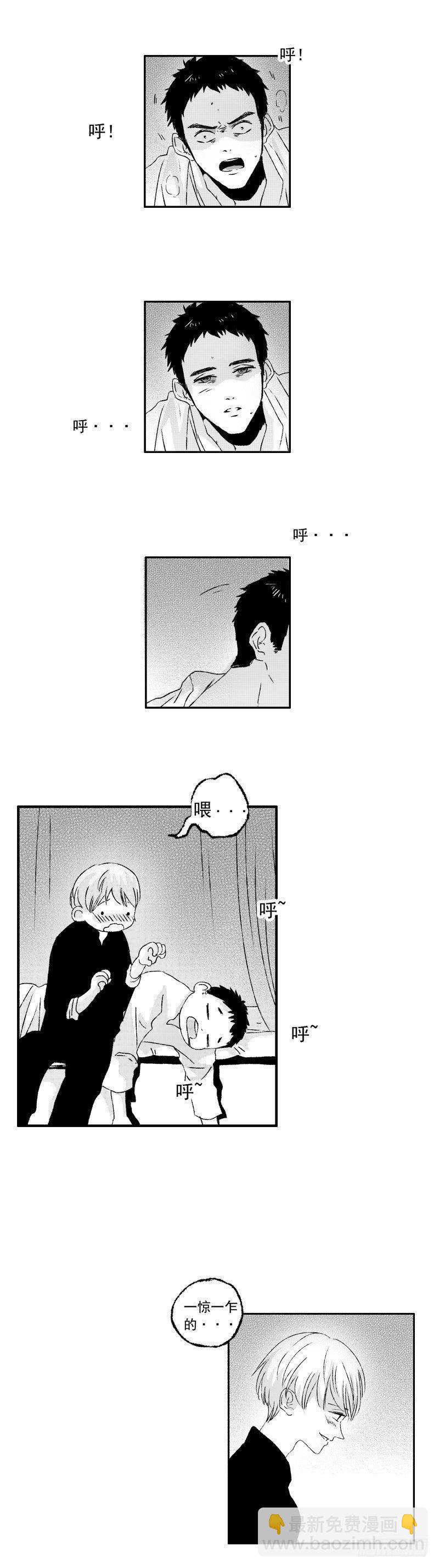 十九《魇》-第19话