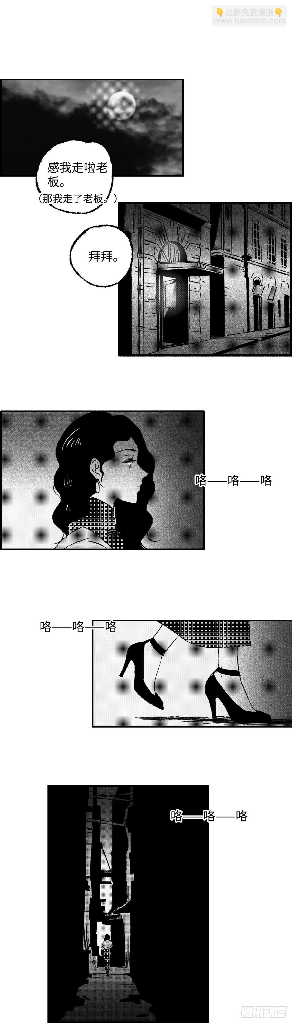 《太平》第三十六回&mdash;&mdash;犯-第181话