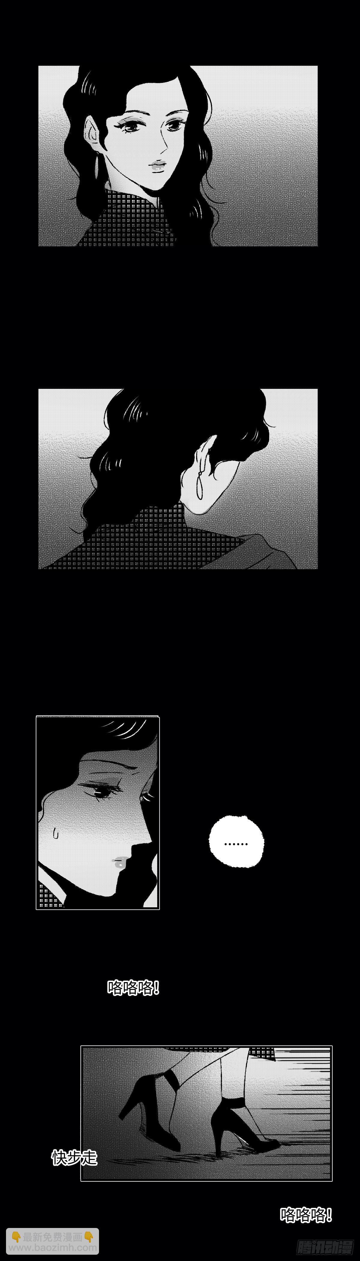 《太平》第三十六回&mdash;&mdash;犯-第181话