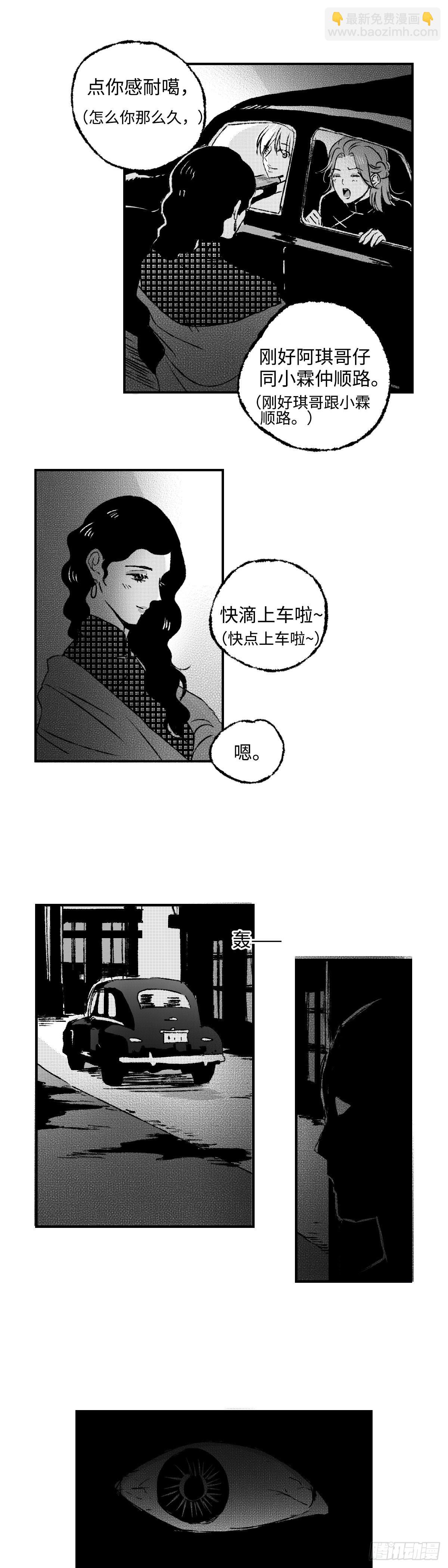 《太平》第三十六回&mdash;&mdash;犯-第181话