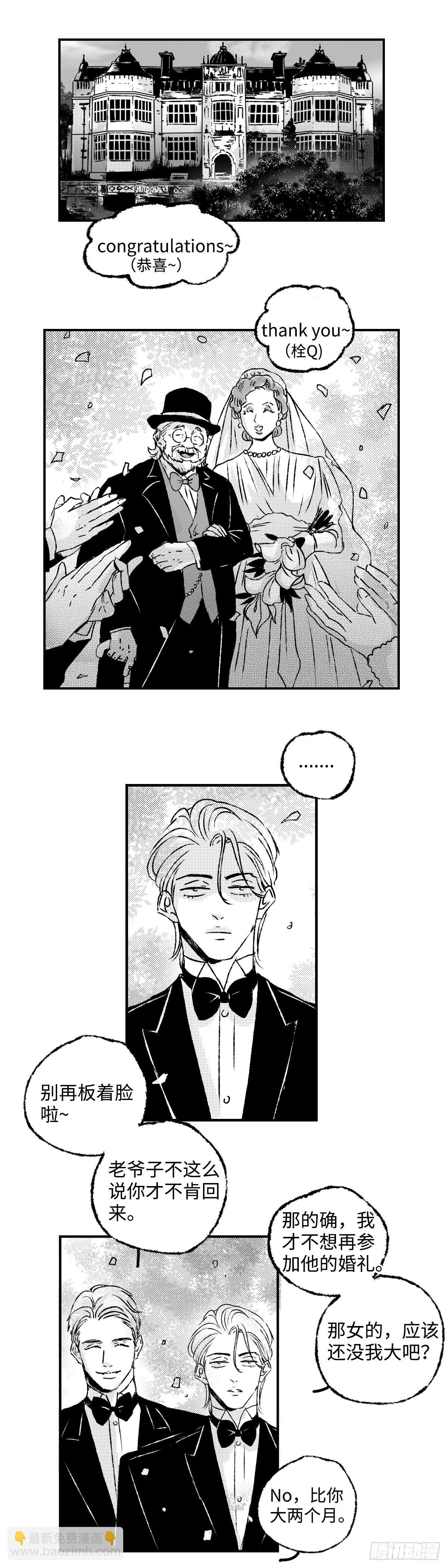 《太平》第三十八回&mdash;&mdash;思-第183话