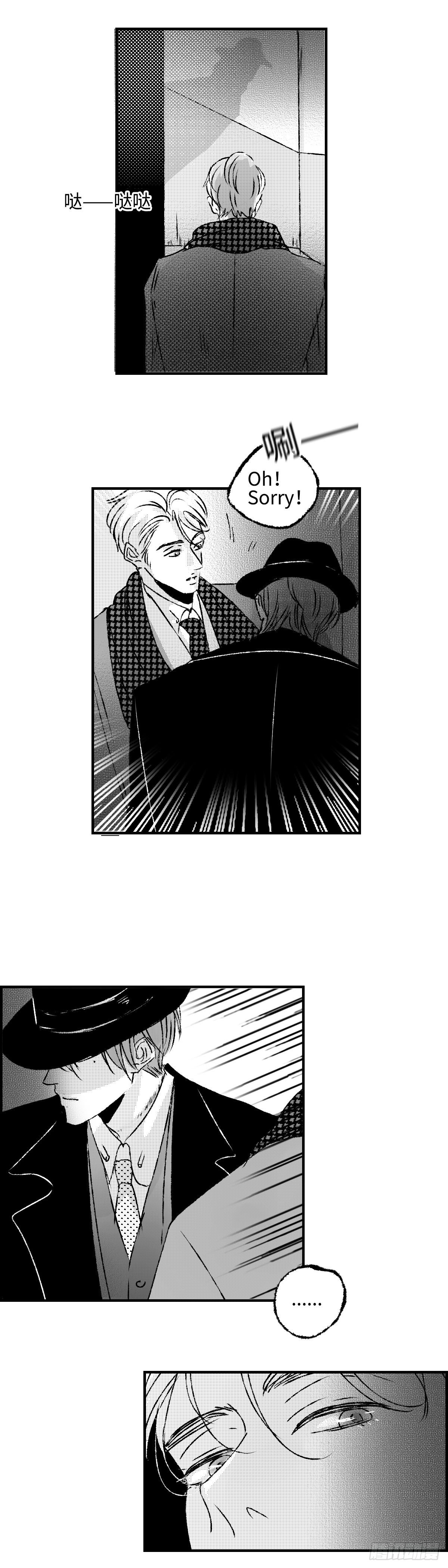 《太平》第四十回&mdash;&mdash;雾-第185话