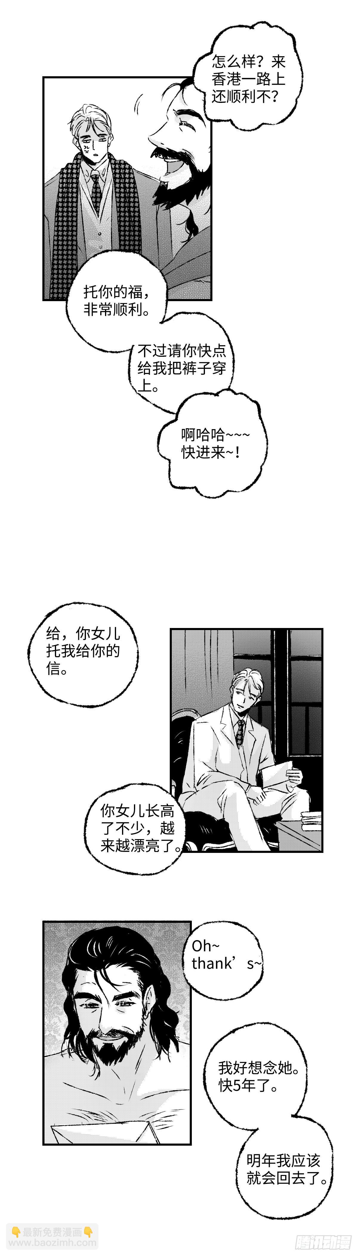 《太平》第四十回&mdash;&mdash;雾-第185话