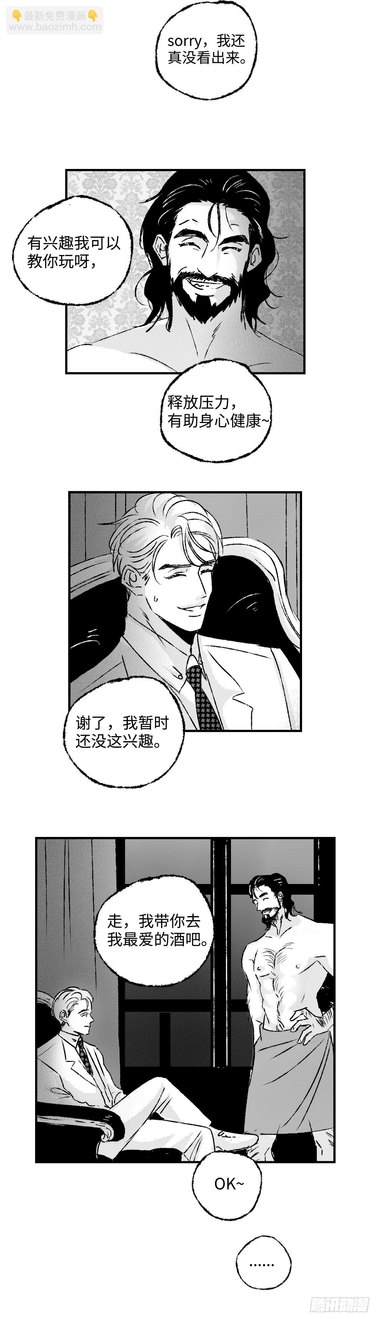 《太平》第四十回&mdash;&mdash;雾-第185话