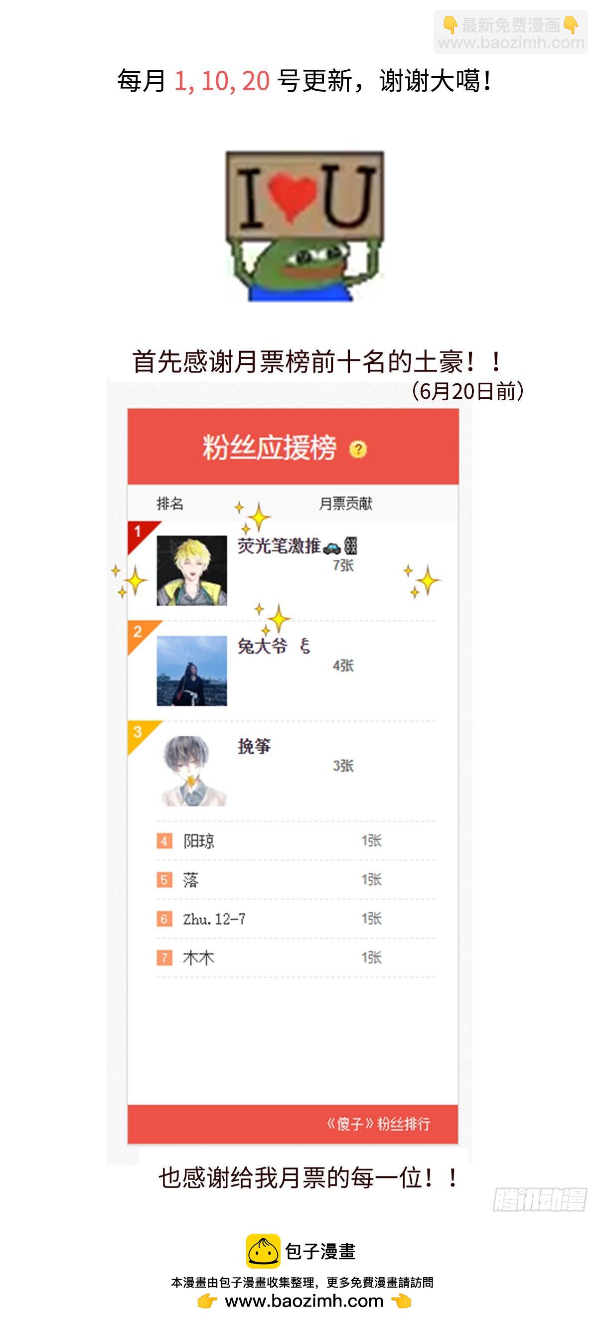 《太平》第四十回&mdash;&mdash;雾-第185话