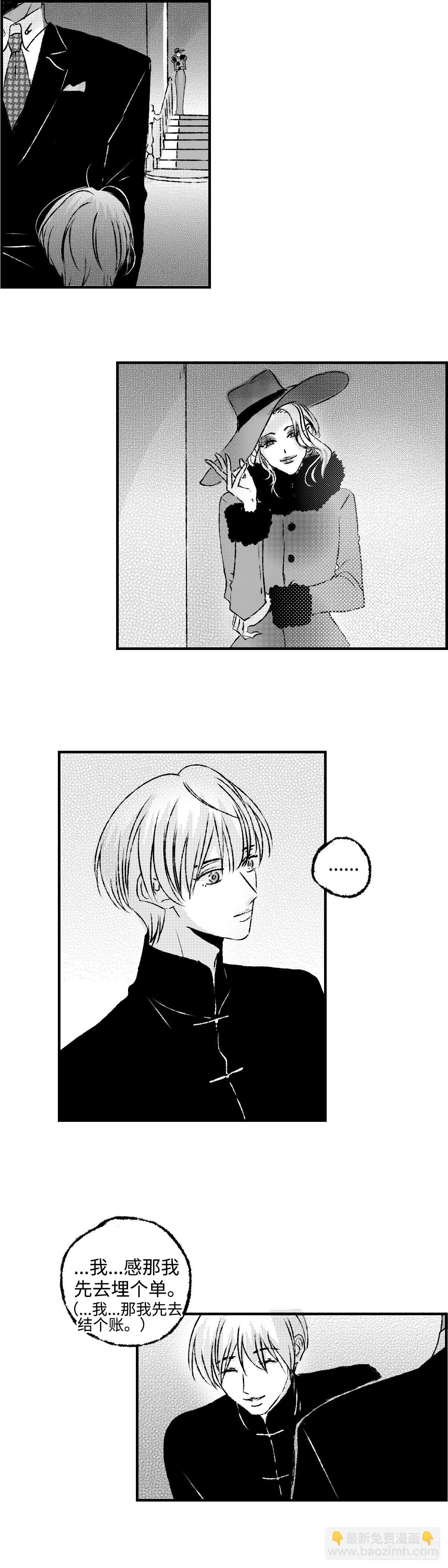 《太平》第四十回&mdash;&mdash;雾-第185话