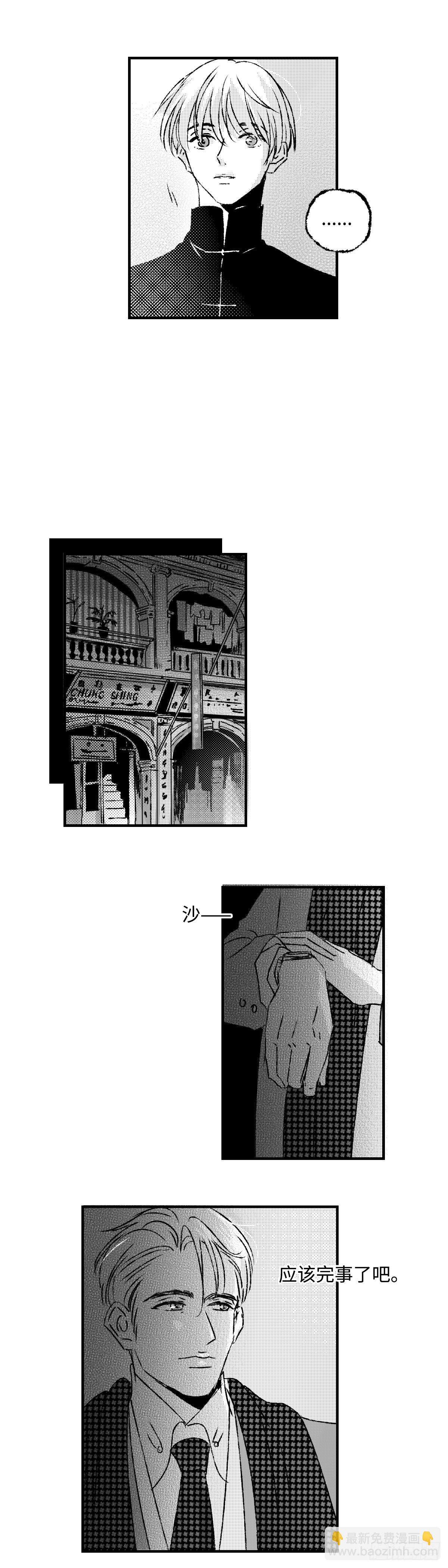 《太平》第四十回&mdash;&mdash;雾-第185话