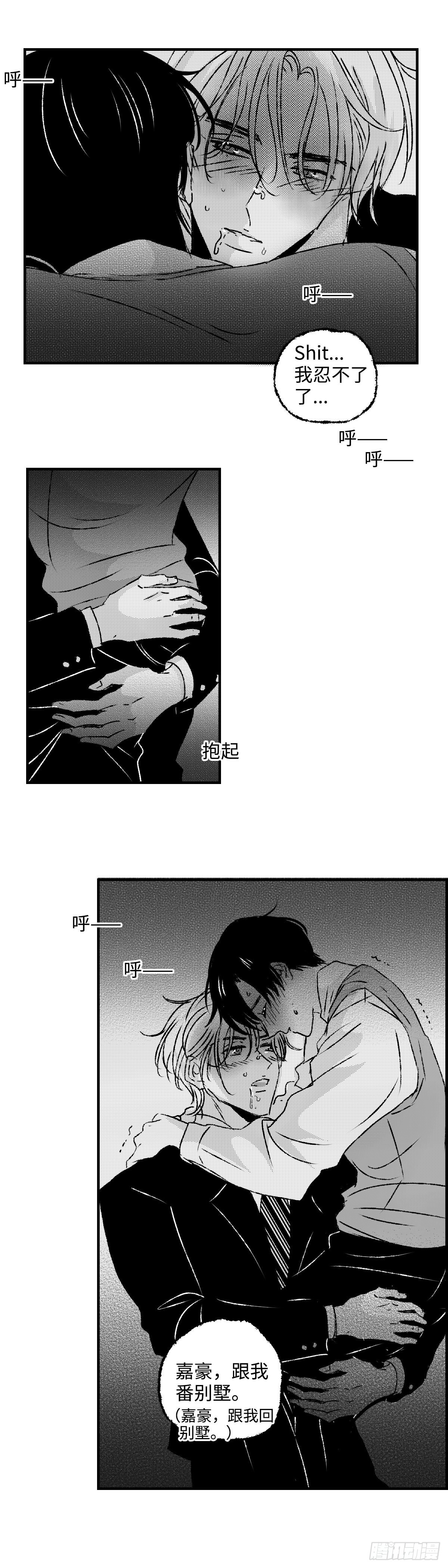 《太平》第四十二回&mdash;&mdash;舔-第187话