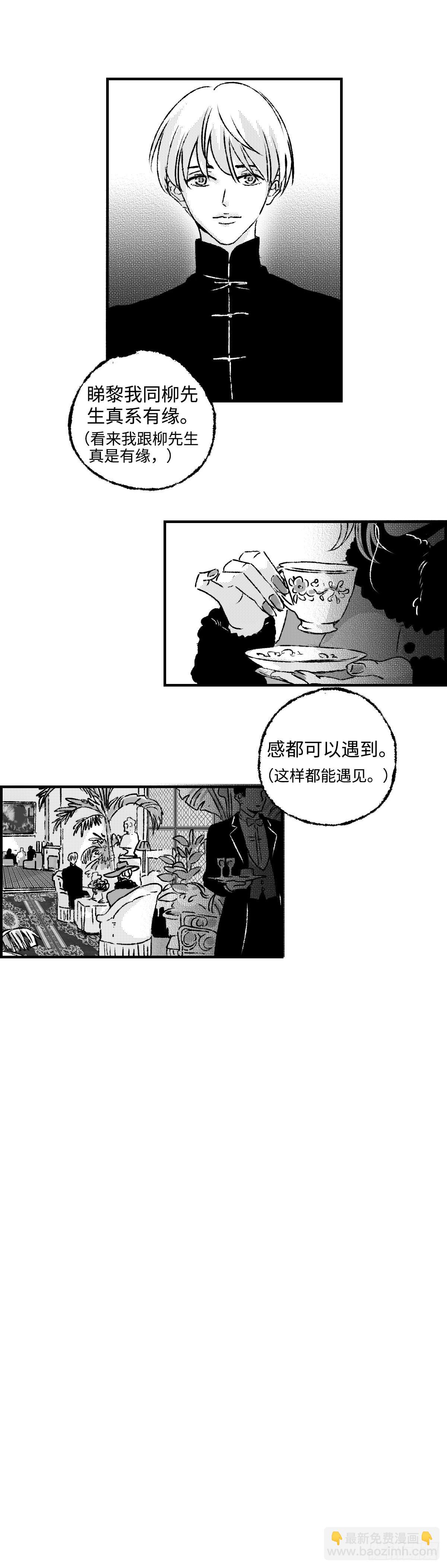 《太平》第四十二回&mdash;&mdash;舔-第187话